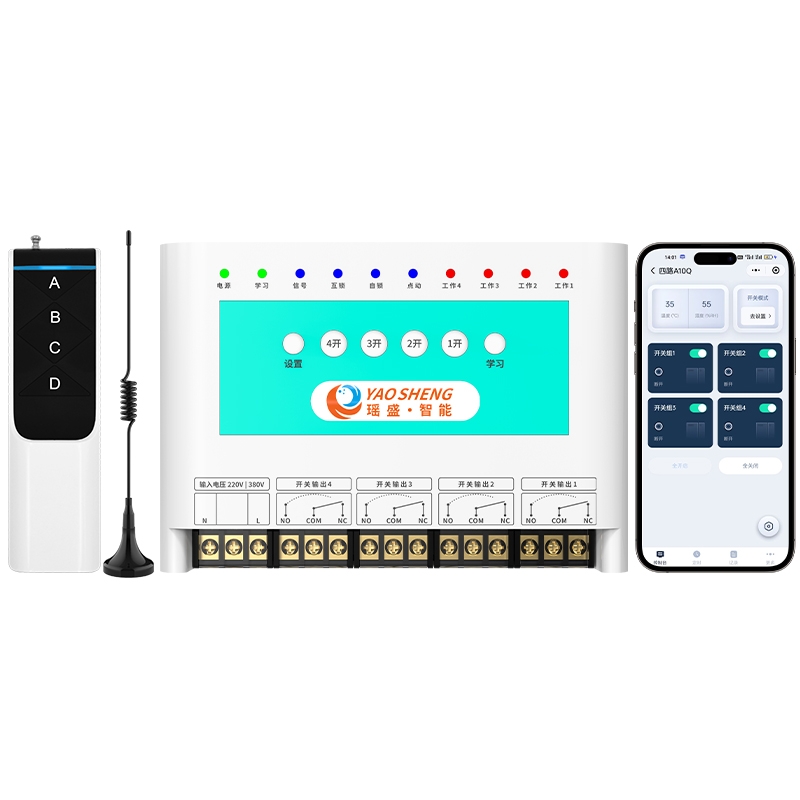 4G遠程遙控開關（YS-G5)